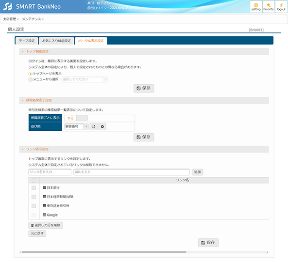 パッケージ基盤の進化