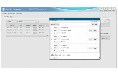 BankNeoビュー